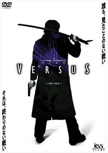 Versus - A Ryuhei Kitamura Film