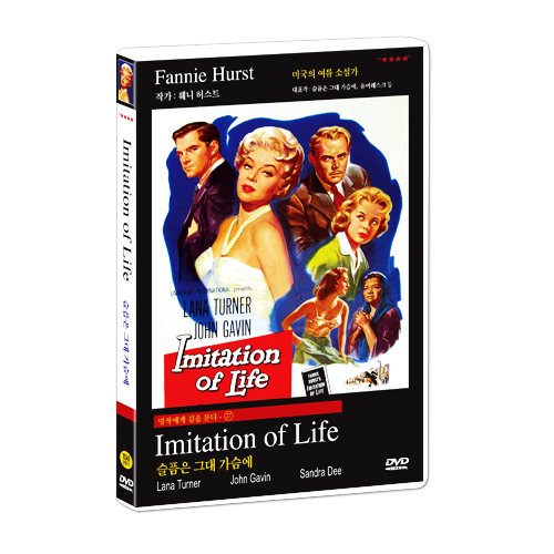 Imitation Of Life - Lana Turner, John Gavin [1959] All Region DVD