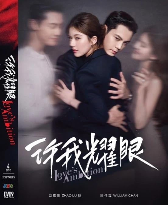 Love's Ambition (Ep1-32, 4DVD Digipak)(Chinese TV Series)