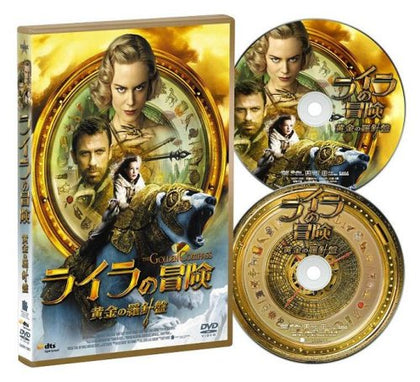 ライラの冒険 黄金の羅針盤 コレクターズ・エディション(2枚組) [DVD]