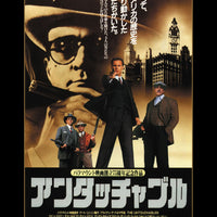 Untouchable 30th Anniversary Blu-ray TV Dubbed First Edition (First Press Limited Edition) (Blu-ray)