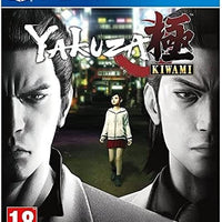 Yakuza Kiwami (Playstation 4) (PS4)
