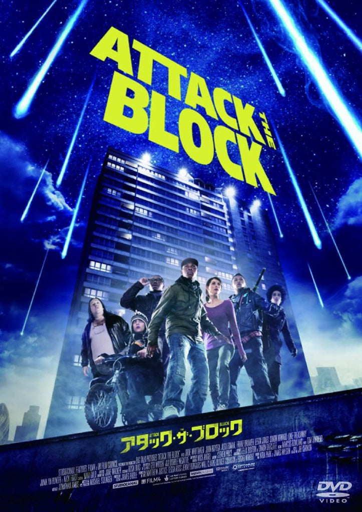 Movie - Attack The Block (2DVDS) [Japan DVD] ASBY-5441
