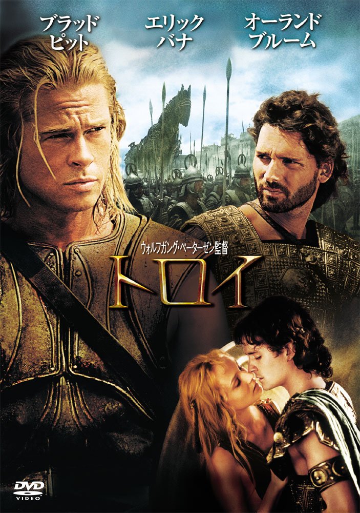 Troy DVD