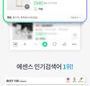 mixsoon - Esencia Facial Bean Essence Mini