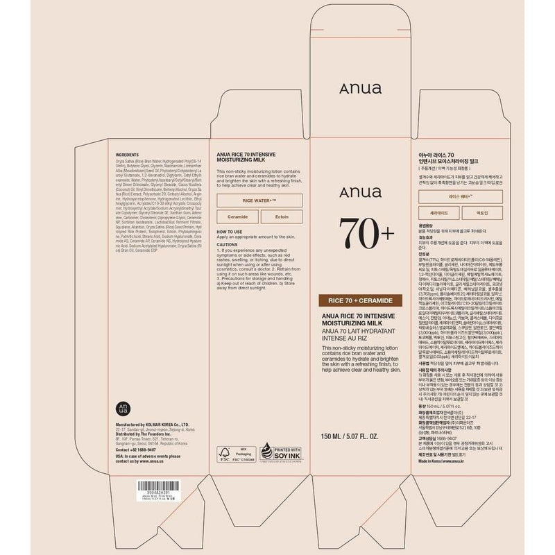 ANUA Rice 70 Leche Hidratante Intensiva, Loción Facial con Niacinamida, Ceramidas y Agua de Arroz, Cuidado Coreano