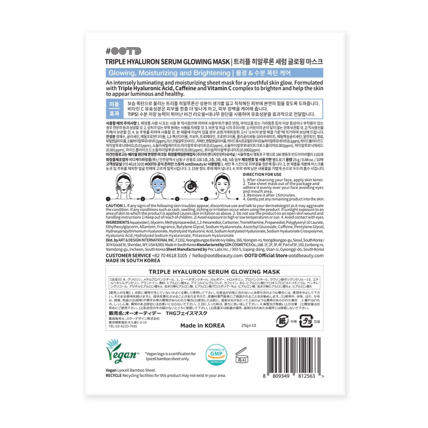 #OOTD Hyaluronic Acid Face Mask, Korean Vegan Hydrating Sheet Mask, 10 Pack