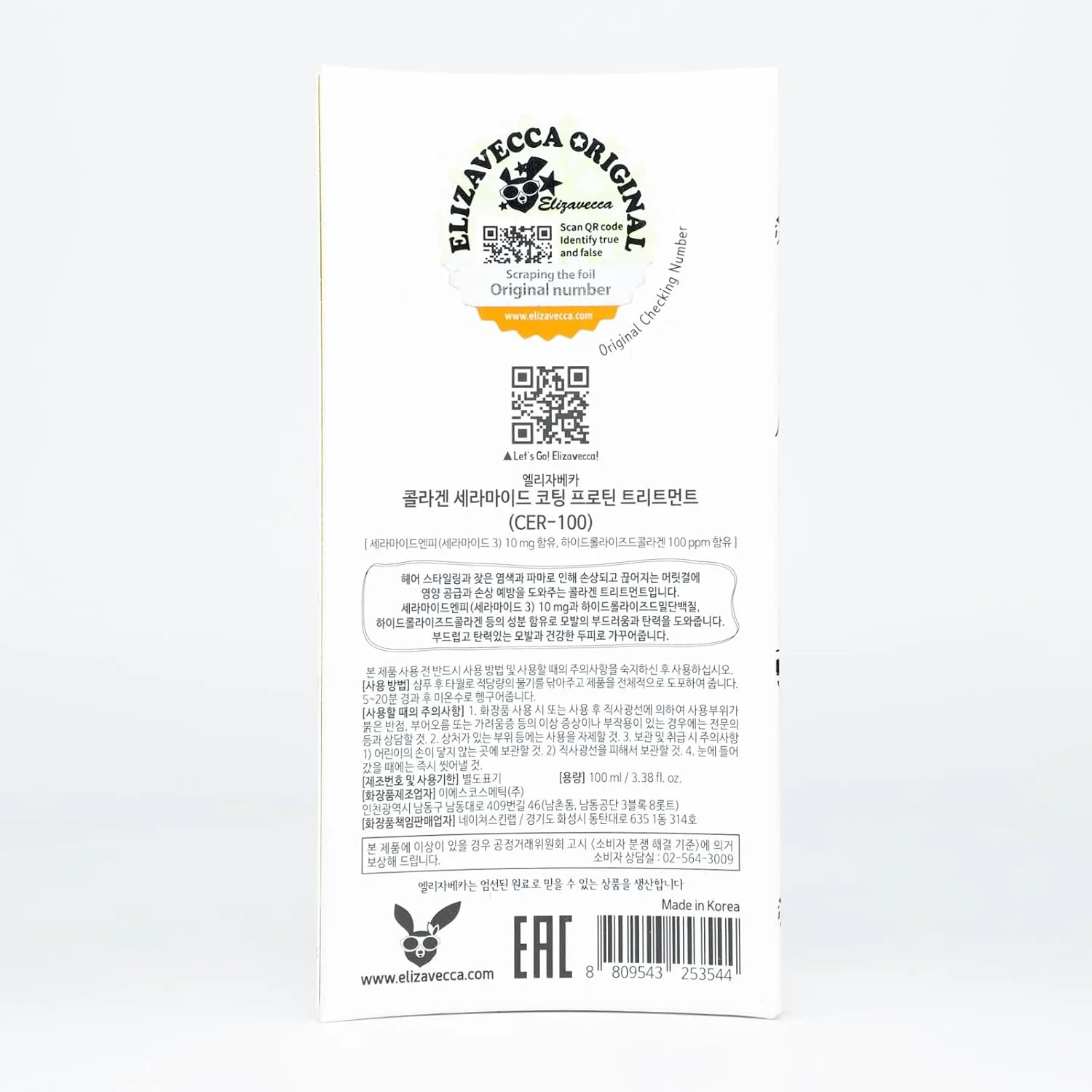 Elizavecca cer-100 collagen coating hair protein treatment 100ml