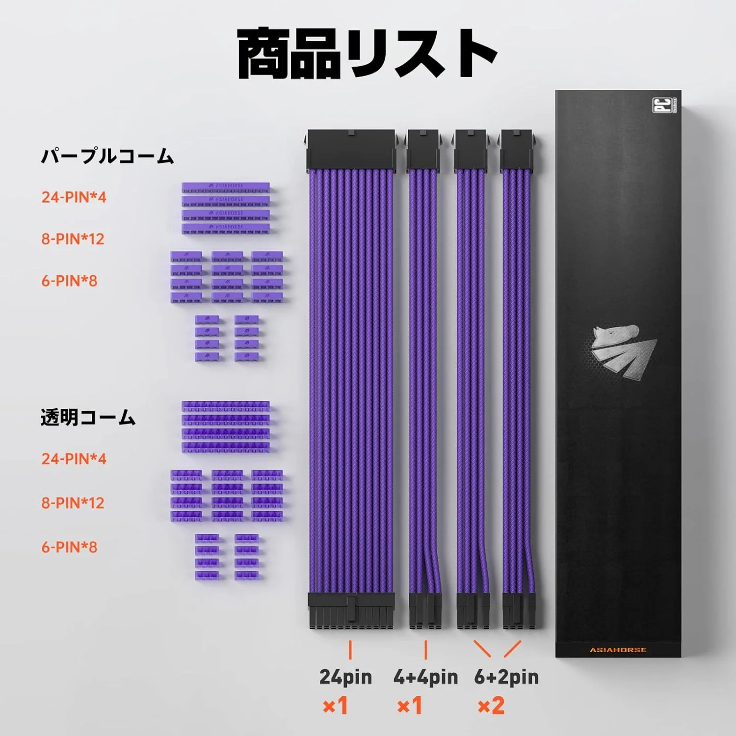 AsiaHorse 18AWG PSU Cable Extension Sleeved Custom Mod GPU PC Audio Video Power Supply Soft Braided Cables with Two Color Comb Kit 24P/8P to 6+2P/ 8P to 4+4P 30CM