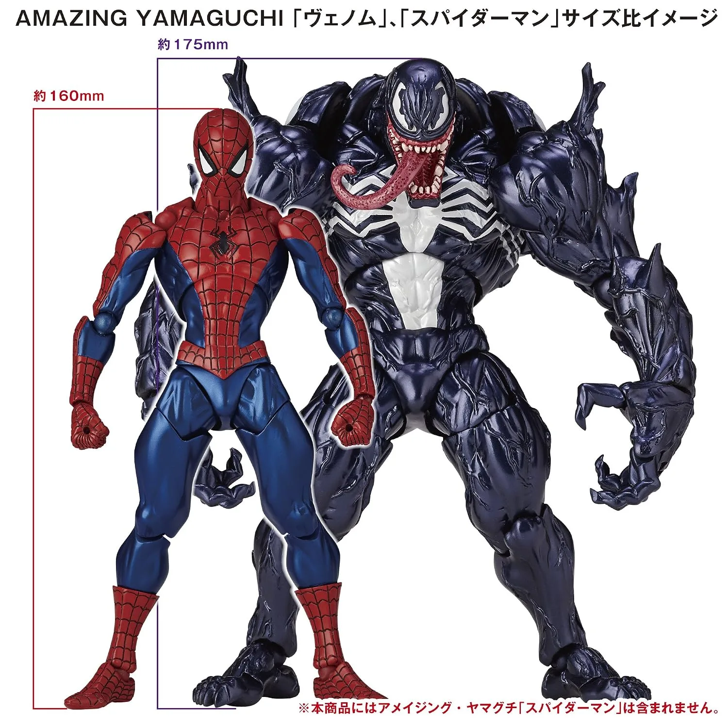 Kaiyodo Revoltech Amazing Yamaguchi Venom No.003 Action Figure