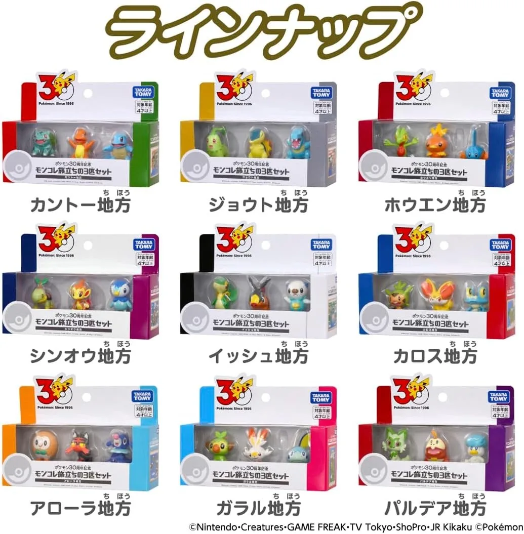 Pokemon 30th Anniversary Moncore Travel Moncore Travel