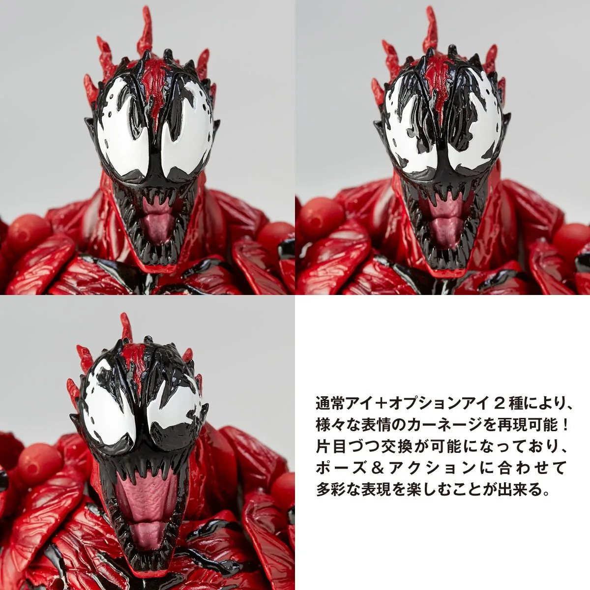 Kaiyodo Revoltech Amazing Yamaguchi Carnage Action Figure